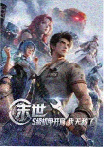 动漫AI创作实测画面展示